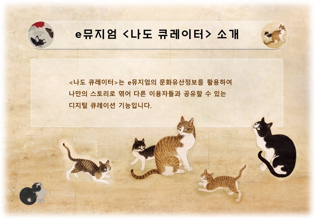 큐레이터 1번 설명 이미지