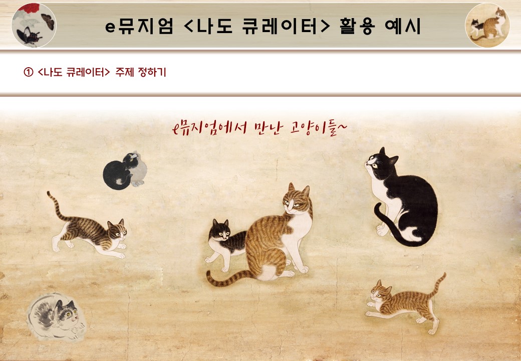 큐레이터 3번 설명 이미지