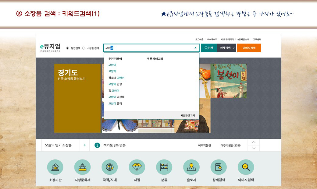 큐레이터 6번 설명 이미지
