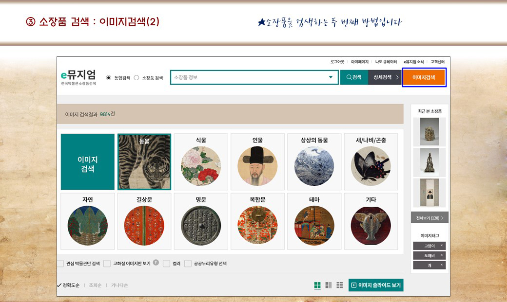 큐레이터 8번 설명 이미지