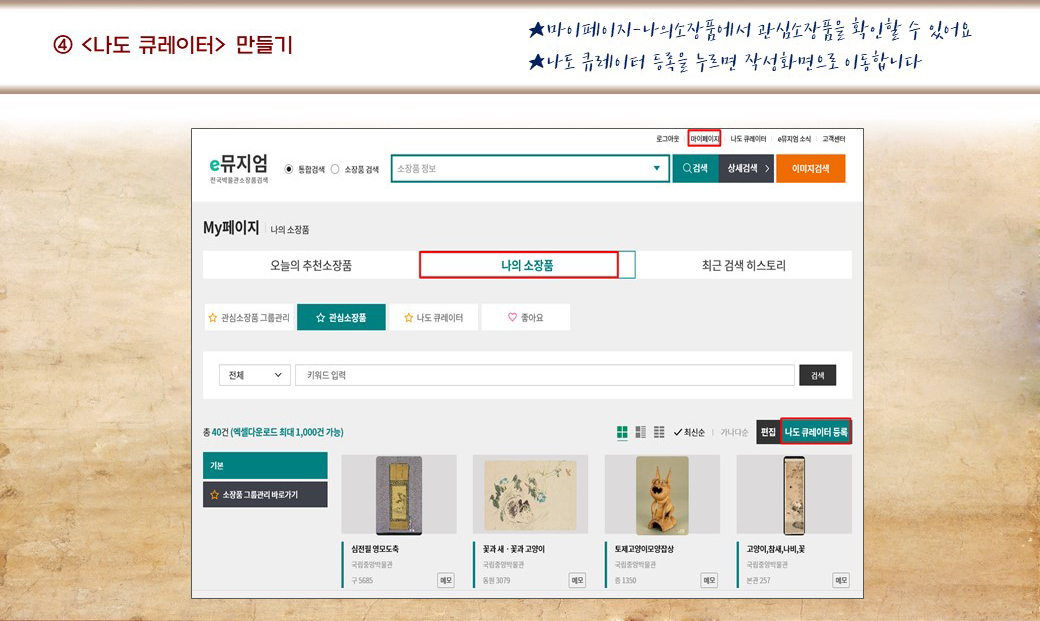 큐레이터 11번 설명 이미지