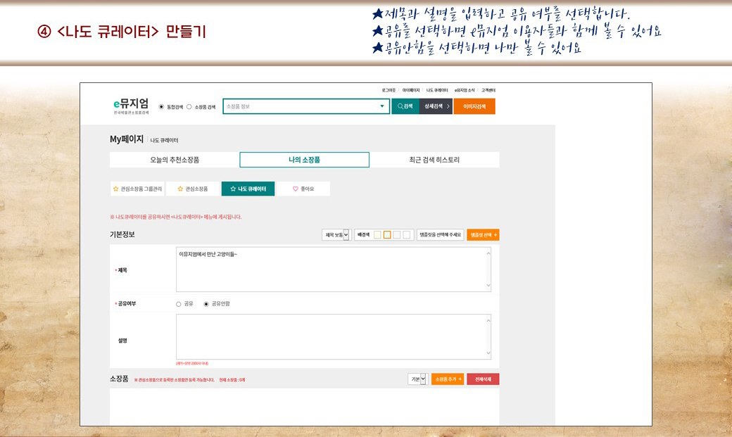 큐레이터 12번 설명 이미지