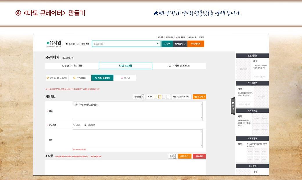 큐레이터 13번 설명 이미지
