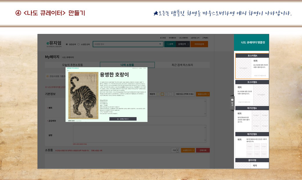 큐레이터 14번 설명 이미지