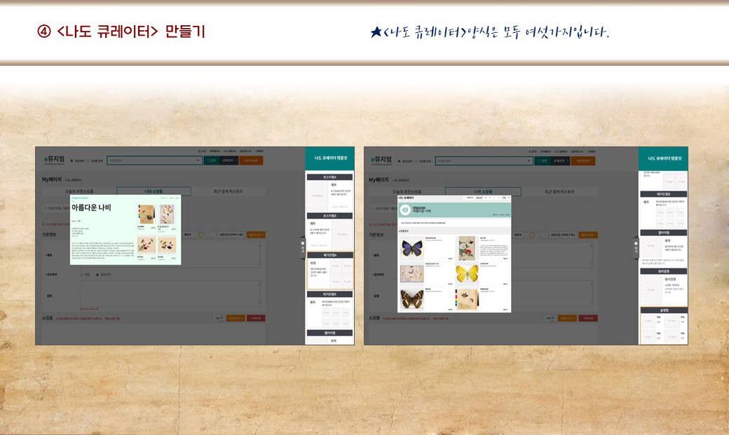 큐레이터 15번 설명 이미지
