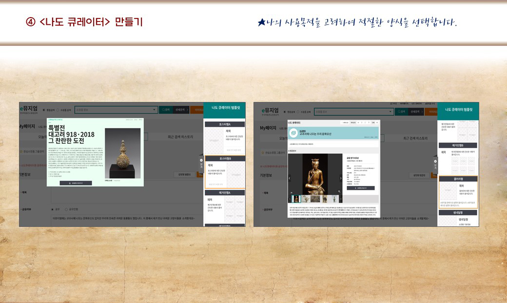 큐레이터 16번 설명 이미지