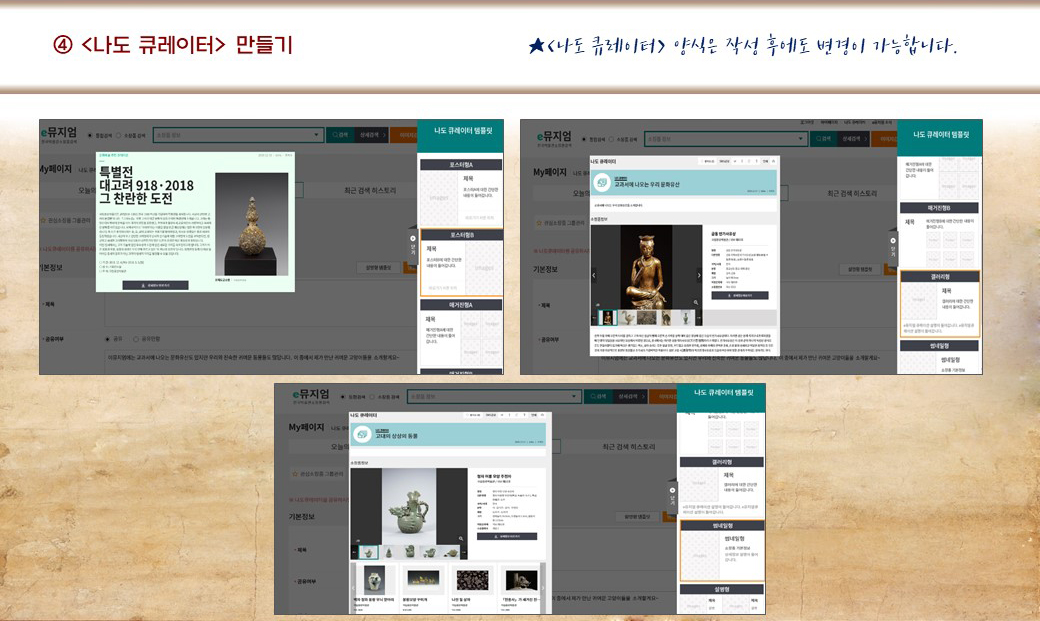 큐레이터 17번 설명 이미지