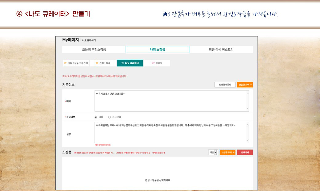 큐레이터 18번 설명 이미지