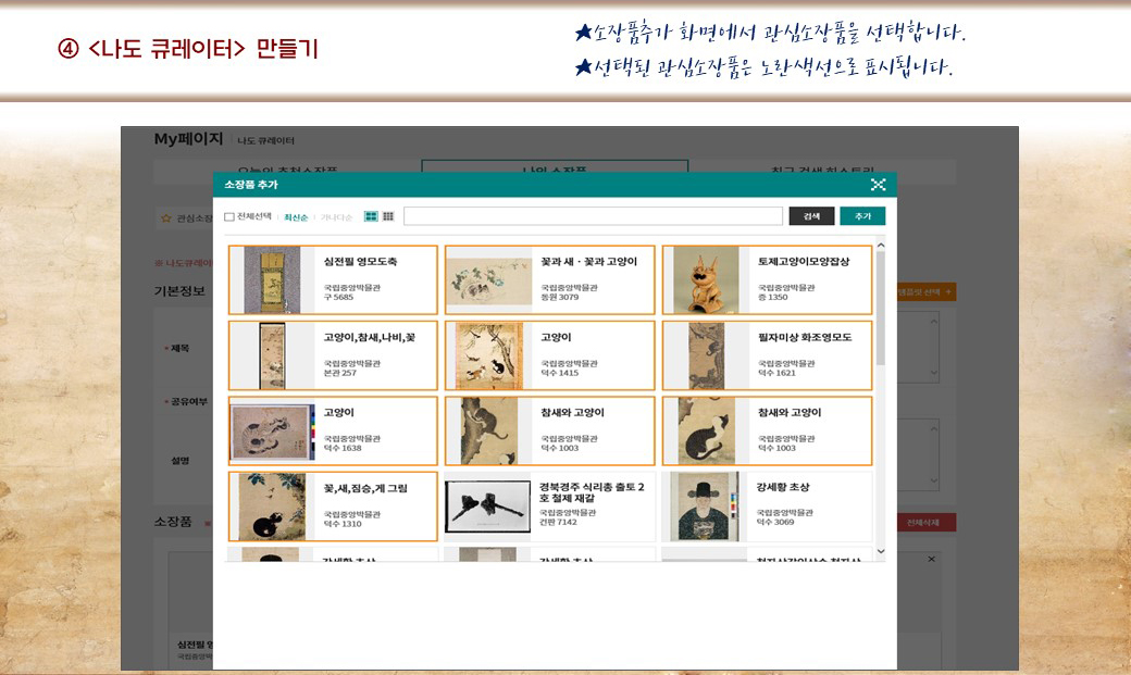 큐레이터 19번 설명 이미지