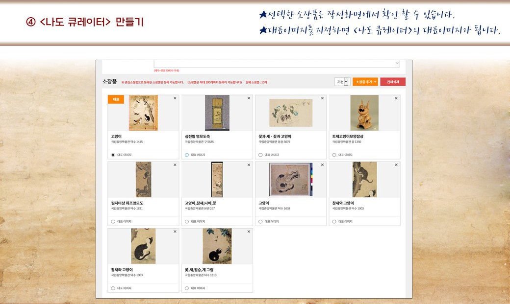 큐레이터 20번 설명 이미지