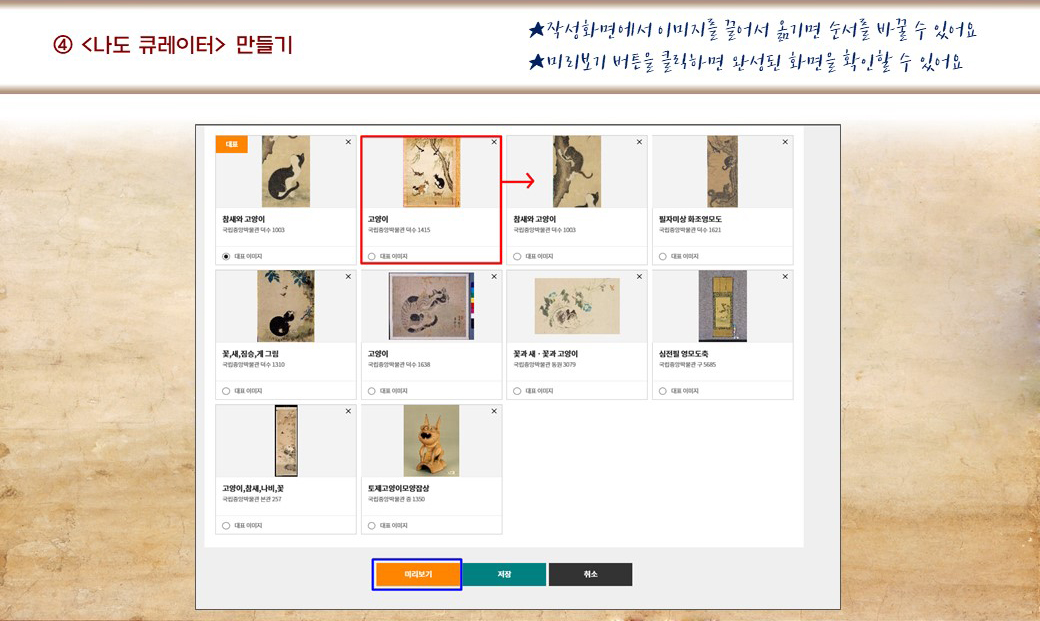 큐레이터 21번 설명 이미지