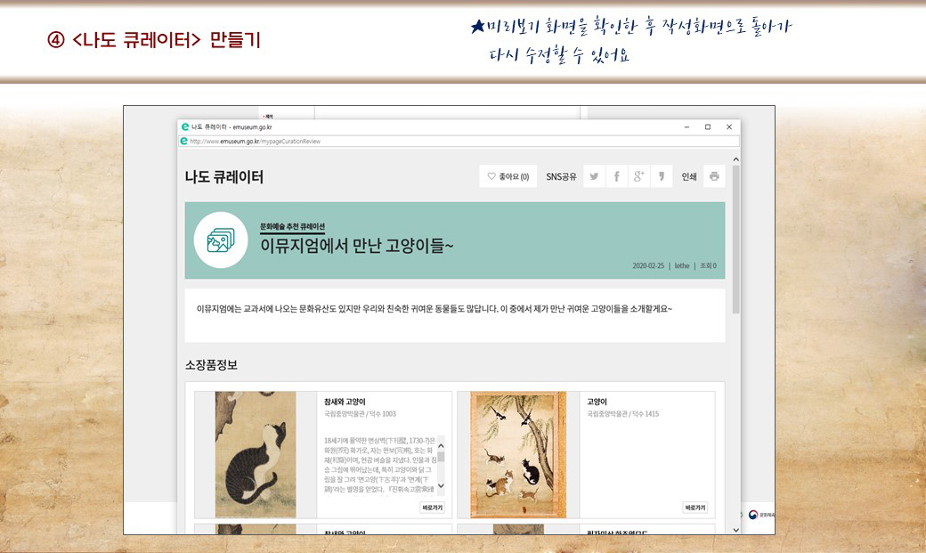 큐레이터 22번 설명 이미지