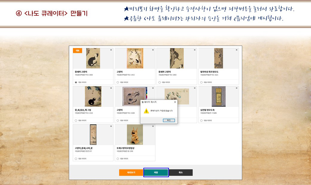 큐레이터 23번 설명 이미지