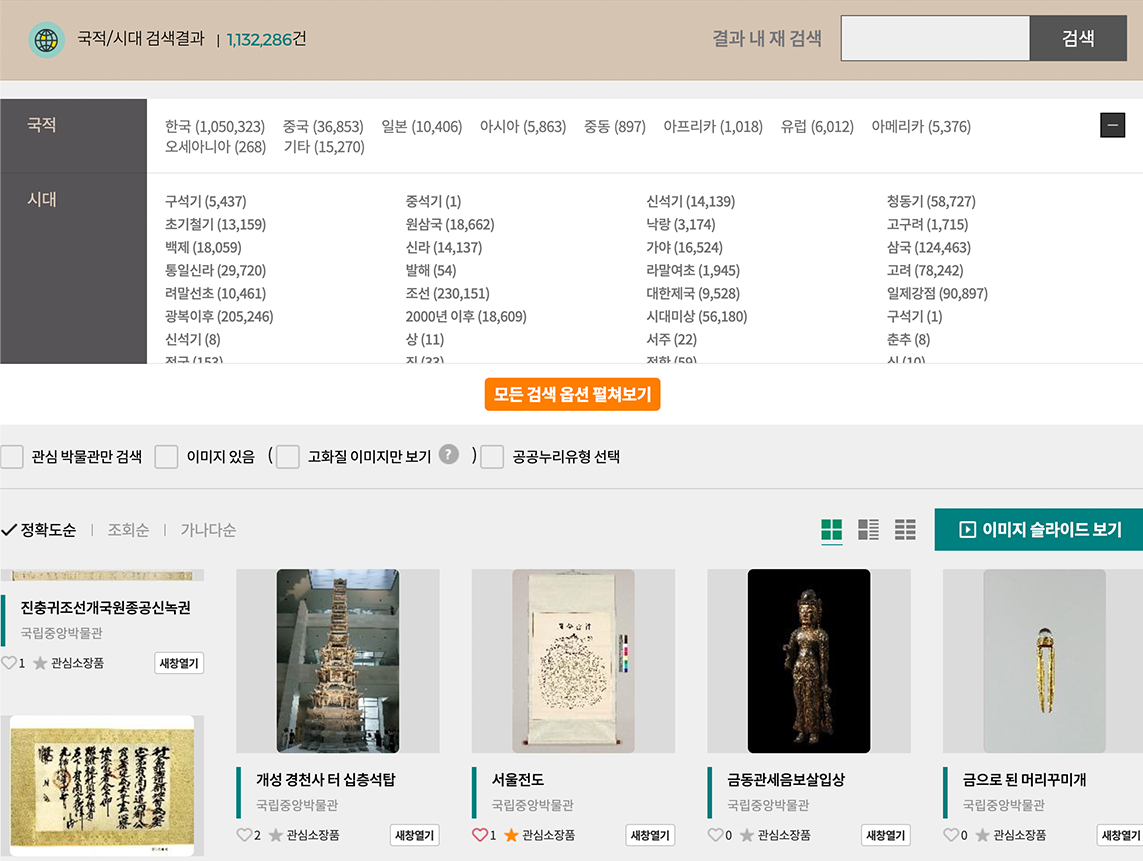 관심박물관 선택 검색페이지