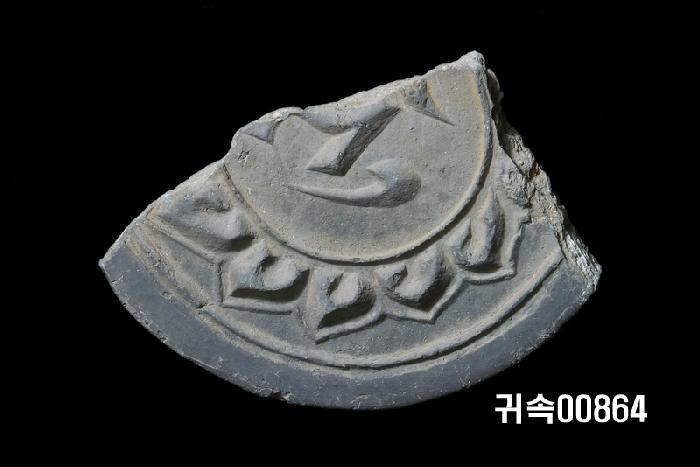 梵字文圓瓦當 이미지