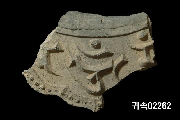梵字文平瓦當 이미지
