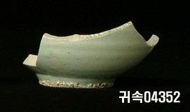 朝鮮 純白磁 鉢 底部片 이미지