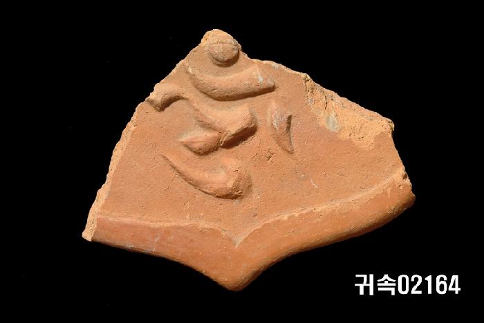 梵字文平瓦當 이미지