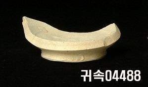 朝鮮 純白磁 鉢 底部片 이미지