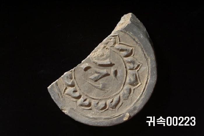梵字文圓瓦當 이미지