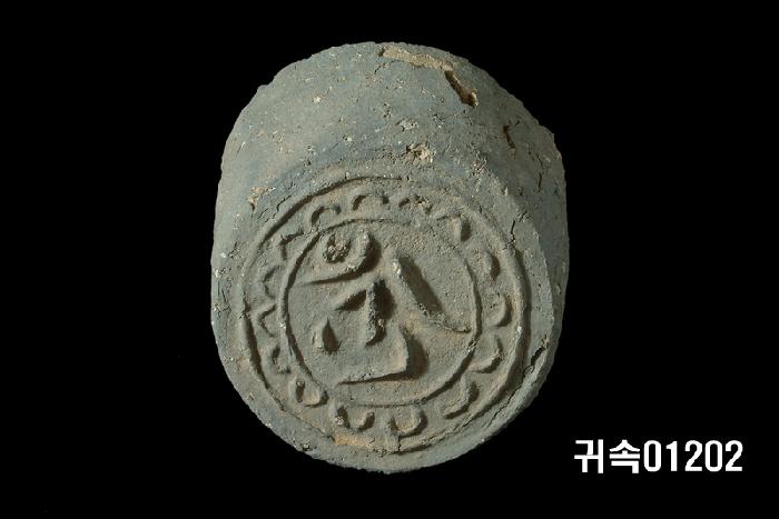 梵字文圓瓦當 이미지