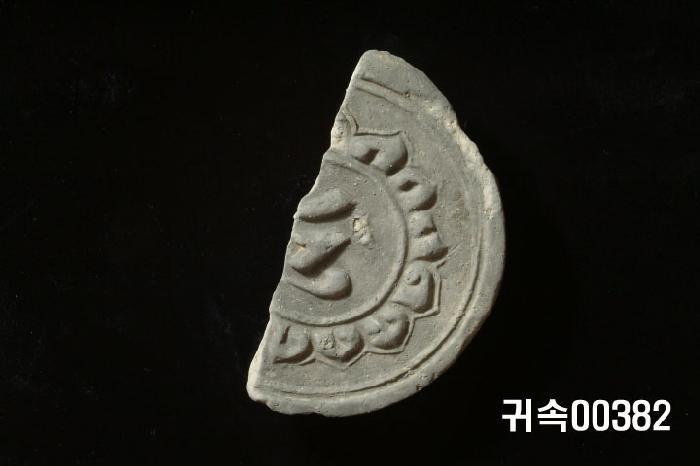梵字文圓瓦當 이미지
