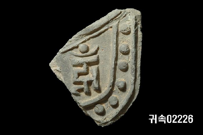 梵字文平瓦當 이미지