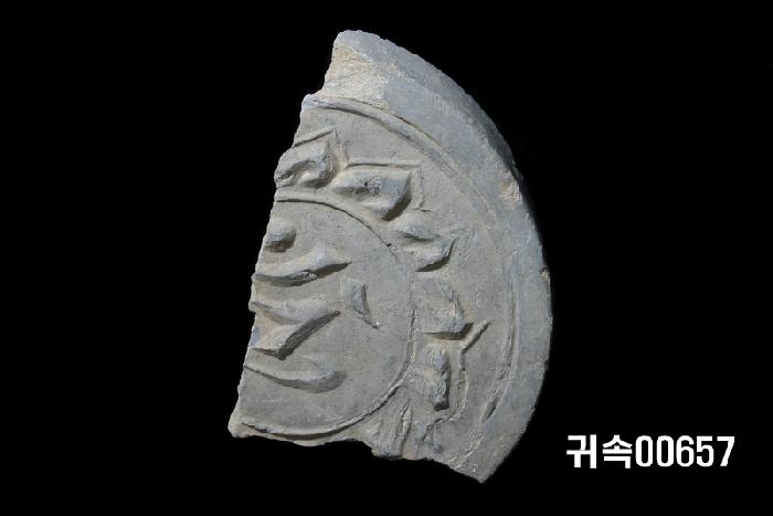 梵字文圓瓦當 이미지