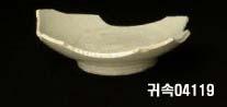 朝鮮 純白磁 鉢 底部片 이미지