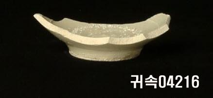 朝鮮 純白磁 鉢 底部片 이미지