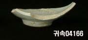 朝鮮 純白磁 鉢 底部片 이미지