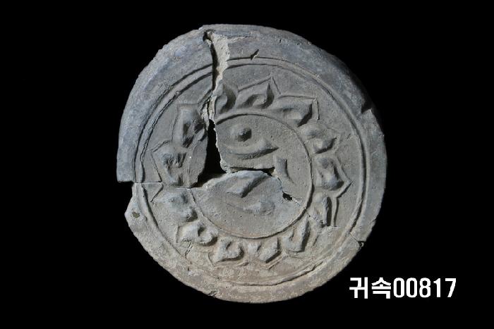 梵字文圓瓦當 이미지