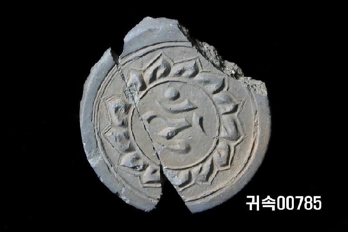 梵字文圓瓦當 이미지