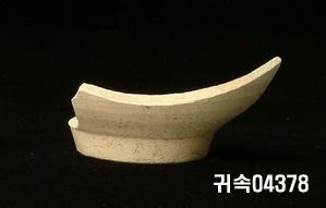 朝鮮 純白磁 鉢 底部片 이미지