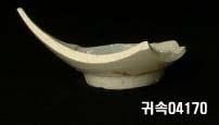 朝鮮 純白磁 鉢 底部片 이미지