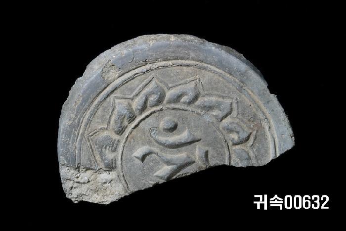 梵字文圓瓦當 이미지