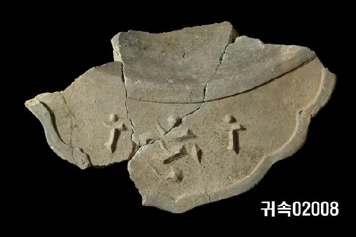 梵字文平瓦當 이미지