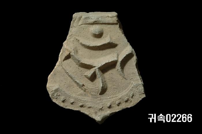 梵字文平瓦當 이미지