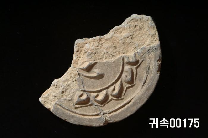 梵字文圓瓦當 이미지