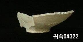 朝鮮 純白磁 鉢 底部片 이미지
