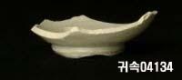 朝鮮 純白磁 鉢 底部片 이미지