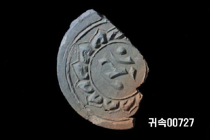 梵字文圓瓦當 이미지
