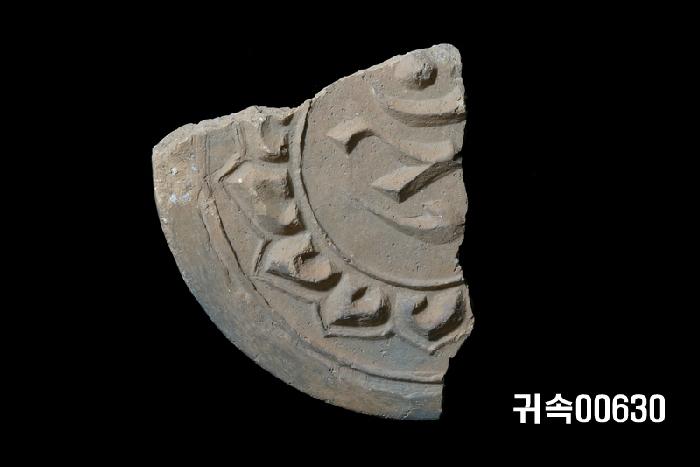 梵字文圓瓦當 이미지