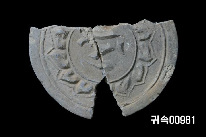 梵字文圓瓦當 이미지