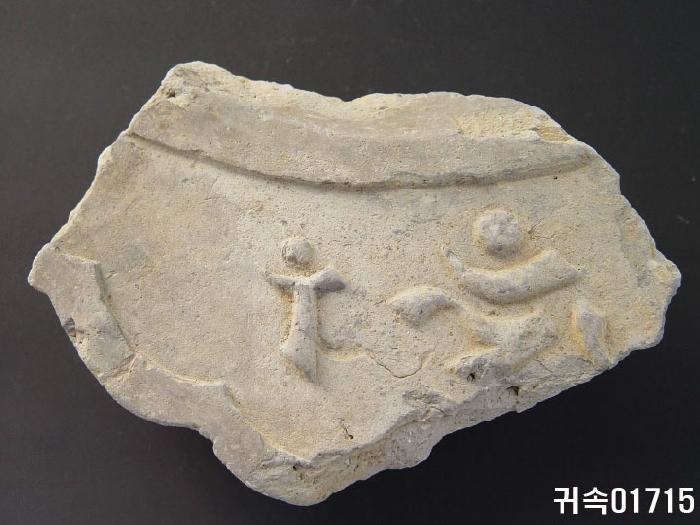 梵字文平瓦當 이미지