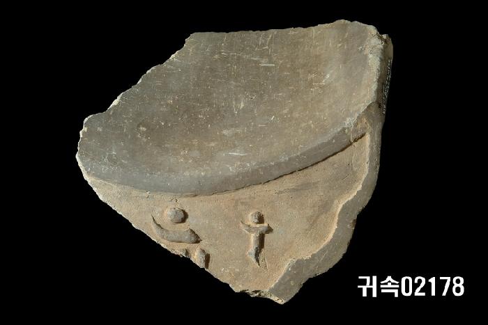 梵字文平瓦當 이미지