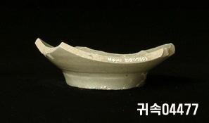 朝鮮 純白磁 鉢 底部片 이미지