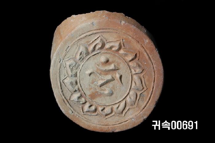 梵字文圓瓦當 이미지
