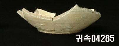 朝鮮 純白磁 鉢 底部片 이미지