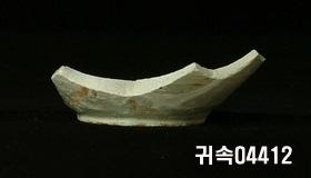 朝鮮 純白磁 鉢 底部片 이미지